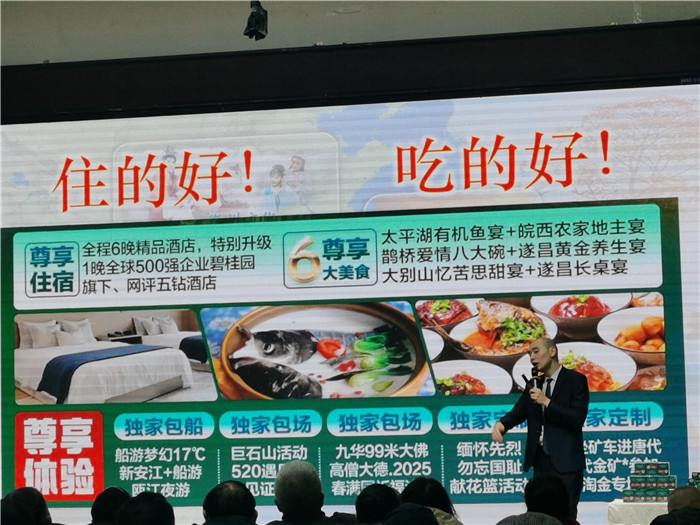 綿陽(yáng)中旅假日旅行社、四川省中國(guó)青年旅行綿陽(yáng)分社年會(huì)盛典暨2025年春游線路發(fā)布會(huì)