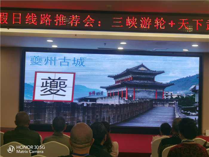 綿陽中旅假日旅行社舉行2026高品質旅游線路發(fā)布會