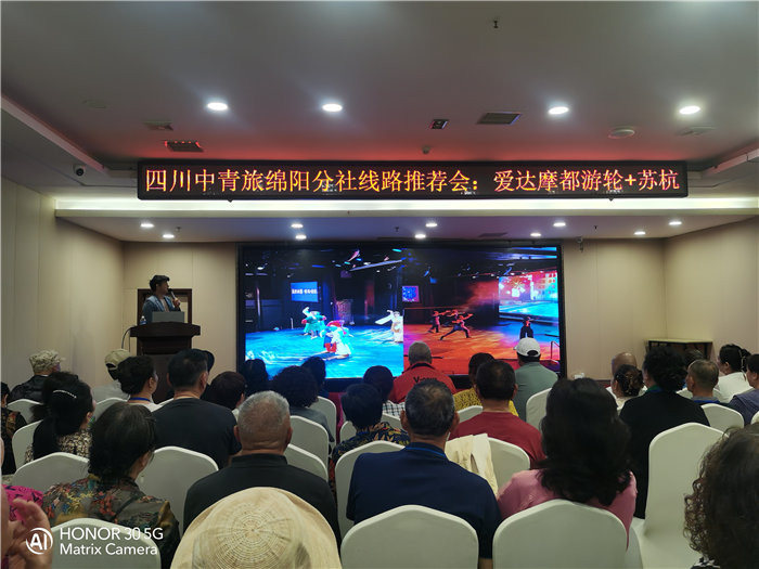 綿陽中旅假日旅行社愛達魔都號遇上華東雙臥8日游推薦會